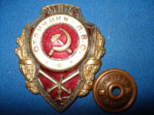 Отличник ПВО