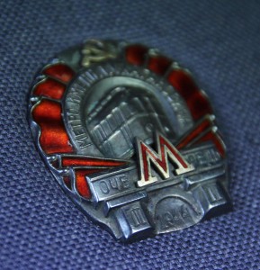 Метро, 3 очередь
