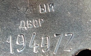 ОВ-2  № 194 *** МЗПП интересная .