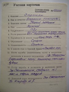 ОВ 1ст №274069,ОВ 2ст №125838 на одного.