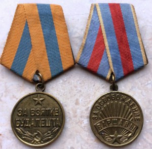 БУДАПЕШТ и ВАРШАВА