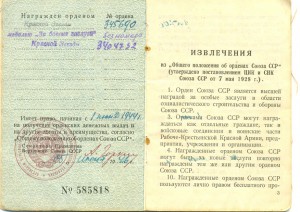 комплектик майора