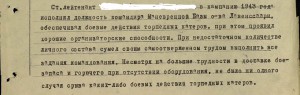 комплектик майора