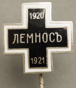 Лемносъ