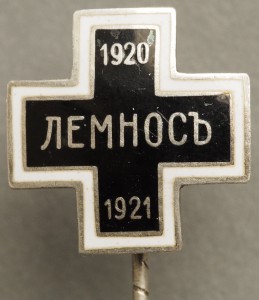 Лемносъ