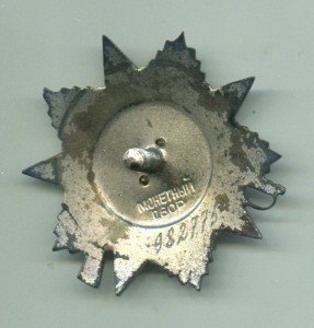 ОТЕЧКА 2 СТ. №982775 ММД В ЛЮКСЕ