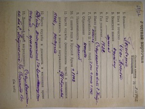 Пятка на храброго разведчика (захват пленного)