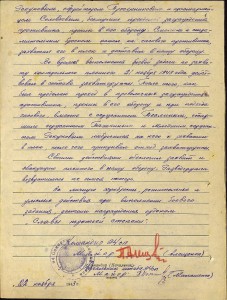 Пятка на храброго разведчика (захват пленного)