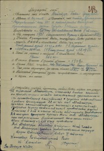 ОВ2 Командир бронемашины