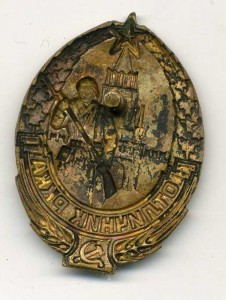 Знак "Отличник РККА".