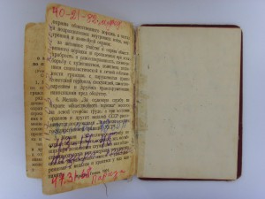 ДОК.на МЕДАЛЬ ЗА ОХРАНУ ОБЩЕСТВ.ПОРЯДКА 1965г.