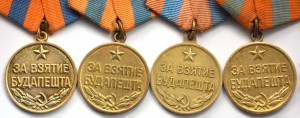 Будапешт 4 шт.Все разновидности