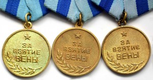 Вена 3 шт.Все разновидности.