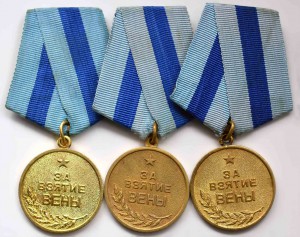 Вена 3 шт.Все разновидности.