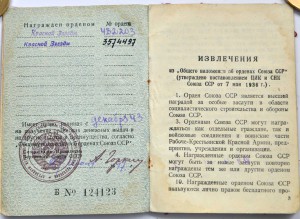 Комплект Познанский.2 КЗ