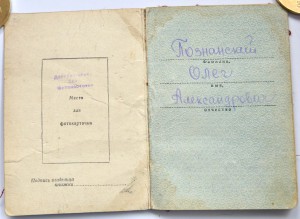 Комплект Познанский.2 КЗ