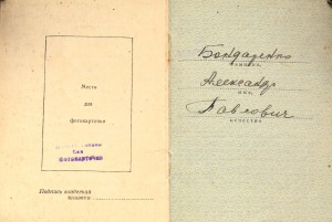 Комплект Бондаренко.2 КЗ и БЗ