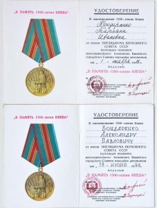 Комплект Бондаренко.2 КЗ и БЗ
