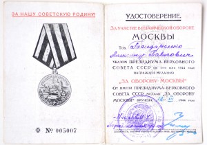 Комплект Бондаренко.2 КЗ и БЗ