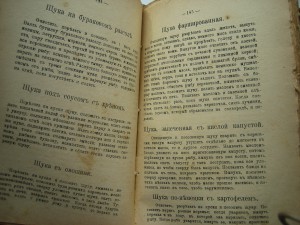 А.Елагина. Хозяйка. Экономка.