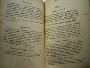 А.Елагина. Хозяйка. Экономка.
