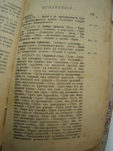 А.Елагина. Хозяйка. Экономка.