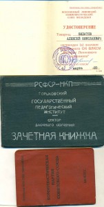 Комплект на Филатова А.Н. Звезда и польские награды.