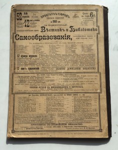 Здоровенная книга "Главные деятели судебной реформы 1904 год