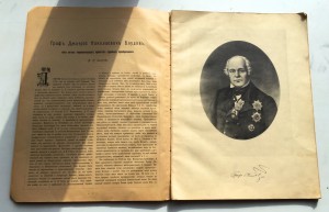 Здоровенная книга "Главные деятели судебной реформы 1904 год