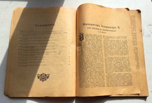 Здоровенная книга "Главные деятели судебной реформы 1904 год