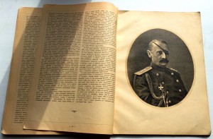 Здоровенная книга "Главные деятели судебной реформы 1904 год