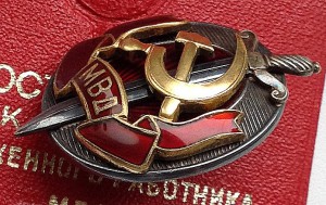 ЗР МВД № 12541 на доке Щёлоков