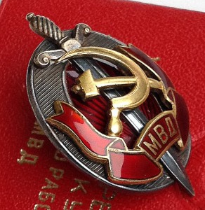 ЗР МВД № 12541 на доке Щёлоков