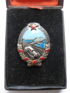 Почетный дорожник 1-й тип (серебро) №894.