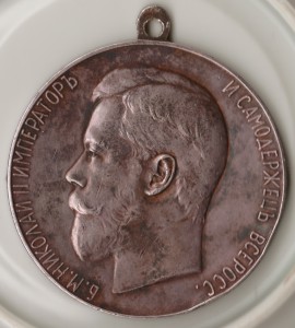 Шейное Усердие Н II 51 мм.