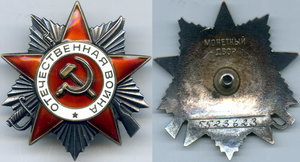 2 ОВ N 5523*** (ТЮЗ, 2 черты)