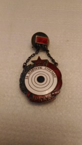 Знак "За отличную стрельбу".