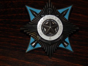 За службу Родине в ВС СССР. № 15 тыс