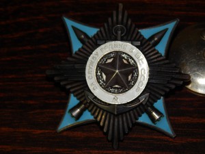 За службу Родине в ВС СССР. № 15 тыс