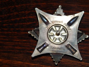 За службу Родине в ВС СССР. № 15 тыс