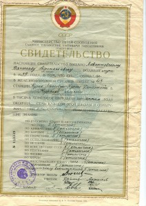 свидетельство отличника 1954г.