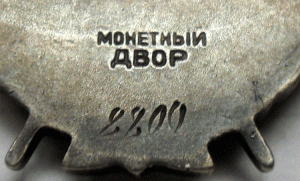 БКЗ 3-е № 8800.