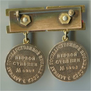 RR  2 перевыдачи сталинских премии 1-ой ст,БКЗ, ОВ1 и др
