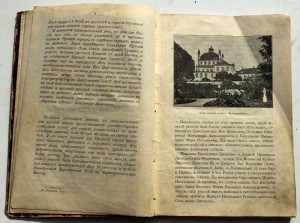 Книга о царях и царицах. Петр-1, Александр-1 и т.д.