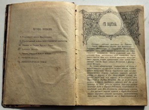 Книга о царях и царицах. Петр-1, Александр-1 и т.д.