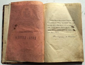 Книга о царях и царицах. Петр-1, Александр-1 и т.д.