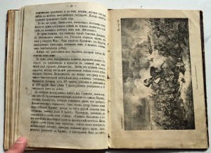 Книга о царях и царицах. Петр-1, Александр-1 и т.д.
