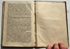 Книга о царях и царицах. Петр-1, Александр-1 и т.д.