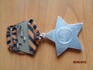 Слава3 № 640988