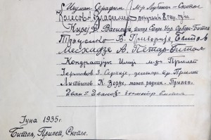 Эмиграция.Благодарность от русских.1935.Белград.